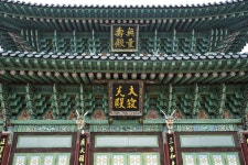 국가유산이미지 | 선덕사대적광전 선덕사대적광전