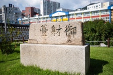 국가유산이미지 | 어사대 어사대