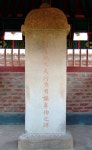 국가유산이미지 | 진주 모순 정려비 진주 모순 정려비
