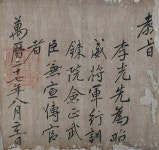 국가유산이미지 | 3. 이광선교지 소위장군 1599년 8월 3. 이광선교지 소위장군 1599년 8월