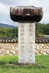 국가유산이미지 | 영주 금성대군 신단 - 순의비 영주 금성대군 신단 - 순의비