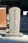 국가유산이미지 | 제주목관아지 하마비 제주목관아지 하마비