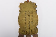 국가유산이미지 | 일원수다라니주머니(서울공예박물관) 일원수다라니주머니(서울공예박물관)