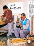 국가유산이미지 | 악기장(단소제작_고이곤) 악기장(단소제작_고이곤)