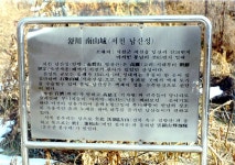 문화재이미지 | 서천남산성유래 서천남산성유래