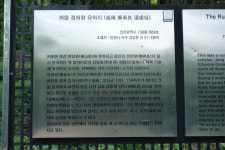 국가유산이미지 | 허암 정희량 유허지 허암 정희량 유허지