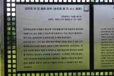 국가유산이미지 | 김안정 묘 및 출토 묘비 김안정 묘 및 출토 묘비