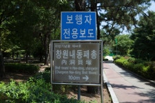 국가유산이미지 | 창원 내동패총_1 (촬영년도 : 2015년) 창원 내동패총_1 (촬영년도 : 2015년)