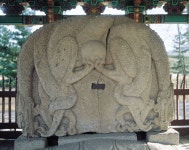 국가유산이미지 | 경주 태종무열왕릉비(이수 후면) 경주 태종무열왕릉비(이수 후면)