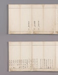 국가유산이미지 | 국보 평창 상원사 중창권선문(2014년 국보 동산 앱사진) 국보 평창 상원사 중창권선문(2014년 국보 동산 앱사진)