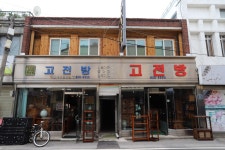 국가유산이미지 | 익산 평동로 근대상가주택 4 익산 평동로 근대상가주택 4