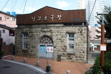 국가유산이미지 | 목포 구 청년회관_정문 (촬영년도 : 2015년) 목포 구 청년회관_정문 (촬영년도 : 2015년)