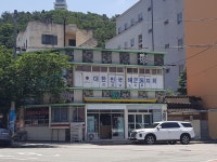 국가유산이미지 | 진해 일광세탁 진해 일광세탁