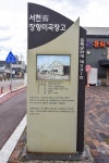 국가유산이미지 | 서천 구 장항미곡창고 서천 구 장항미곡창고