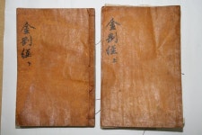 국가유산이미지 | 금강경 표지(상, 하) 금강경 표지(상, 하)