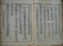 국가유산이미지 | 동해 삼화사 소장『덕주사본 천지명양수륙재의찬요』 동해 삼화사 소장『덕주사본 천지명양수륙재의찬요』