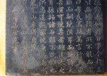 문화재이미지 | 홍정명지석(제4매석세부) 홍정명지석(제4매석세부)