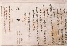 국가유산이미지 | 전주이씨칠산군파종중문서 전주이씨칠산군파종중문서