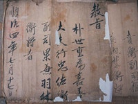 국가유산이미지 | 박세중가전고문서 박세중가전고문서