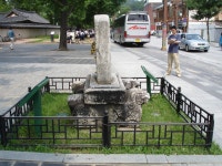 국가유산이미지 | 전주 경기전 하마비(좌측면) 전주 경기전 하마비(좌측면)