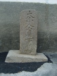국가유산이미지 | 담양향교 하마비 담양향교 하마비
