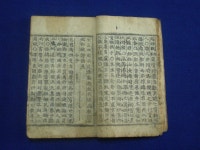 성주군에서 촬영한 자양서당 소장전적의 하나인 수계교본도연명시집 2010. 7. 성주군에서 촬영한 자양서당 소장전적의 하나인... 
