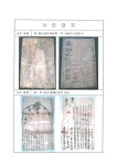 국가유산이미지 | 의성 경덕사 고문서 및 유물 사진 의성 경덕사 고문서 및 유물 사진