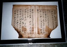 국가유산이미지 | 거창초계정씨종가소장고문서 거창초계정씨종가소장고문서