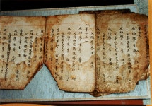 문화재이미지 | 거창초계정씨종가소장고문서 거창초계정씨종가소장고문서