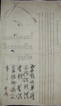 국가유산이미지 | 진주단목리담산고택소장효행관련문헌 진주단목리담산고택소장효행관련문헌