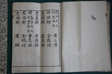 국가유산이미지 | 창원향교 향안 및 고문서 창원향교 향안 및 고문서