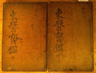 문화재이미지 | 박약국 문적(전남도청) 박약국 문적(전남도청)