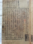 국가유산이미지 | 현수제승법수 현수제승법수