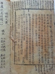 문화재이미지 | 현수제승법수 현수제승법수