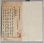 문화재이미지 | 묘법연화경 권5~7/불교천태중앙박물관 묘법연화경 권5~7/불교천태중앙박물관