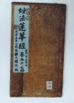 국가유산이미지 | 묘법연화경 권5~7/불교천태중앙박물관 묘법연화경 권5~7/불교천태중앙박물관