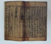 문화재이미지 | 불설사십이장경/불교천태중앙박물관 불설사십이장경/불교천태중앙박물관