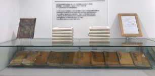 국가유산이미지 | 선문염송설화 권1-30 선문염송설화 권1-30