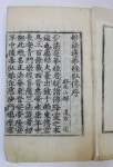 국가유산이미지 | 유물 일괄(완주 수왕사 소장) 유물 일괄(완주 수왕사 소장)