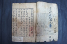 문화재이미지 | 불설장수멸죄호제동자다라니경 불설장수멸죄호제동자다라니경