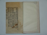 국가유산이미지 | 불설장수멸죄호제동자다라니경 불설장수멸죄호제동자다라니경