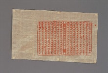 국가유산이미지 | 삼길암목조관음보살좌상및복장유물일괄 삼길암목조관음보살좌상및복장유물일괄