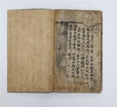 국가유산이미지 | 포항 죽림사 육경합부 포항 죽림사 육경합부