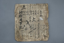 국가유산이미지 | 장암정 소장 고문서(영암군) 장암정 소장 고문서(영암군)