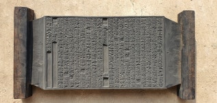 국가유산이미지 | 귀봉집 목판(함안군) 귀봉집 목판(함안군)