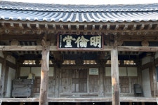 국가유산이미지 | 신녕향교명륜당_현판 (촬영년도 : 2015년) 신녕향교명륜당_현판 (촬영년도 : 2015년)