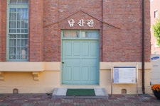 국가유산이미지 | 남산초등학교강당_강당 입구 (촬영년도 : 2015년) 남산초등학교강당_강당 입구 (촬영년도 : 2015년)
