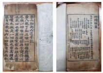 국가유산이미지 | 몽산화상 육도보설(전라북도) 몽산화상 육도보설(전라북도)