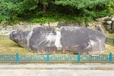 국가유산이미지 | 충주 미륵대원지 석조귀부 충주 미륵대원지 석조귀부