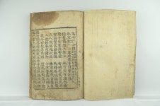 국가유산이미지 | 거제 심원사 지장보살본원경 거제 심원사 지장보살본원경